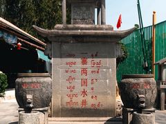 -一寨两国风景区