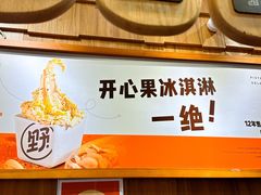 -野人先生现做冰淇淋(北京顺义祥云小镇店)