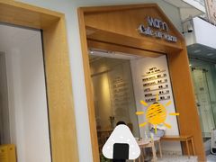 门面-Cafe on warm(丹霞店)