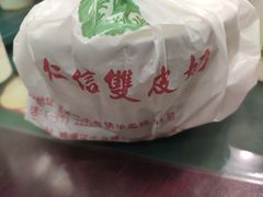 -仁信老铺(华盖路店)