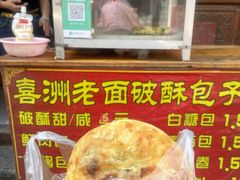 -喜洲杨记破酥粑粑