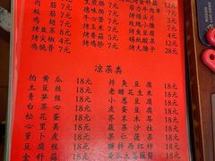 -玫瑰红烤羊排(北新桥三条店)