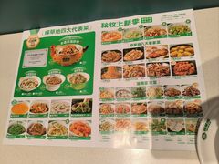 -绿草地·湘菜(7mall店)