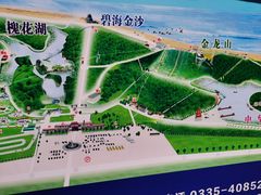 -南戴河国际娱乐中心