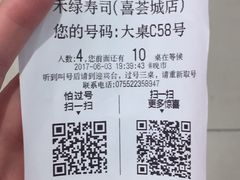 -禾绿寿司·定食·拉面·烧炸(喜荟城店)