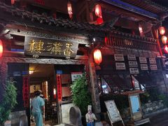 -香满楼(临安路店)