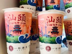 -一杯潮茶·专注潮汕茶饮(十二中创始店)