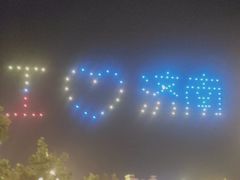 -济南方特东方神画