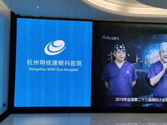 -杭州明视康眼科医院