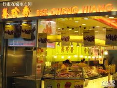 IMG_2391-美珍香(东方宝泰店)