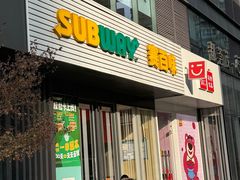 -SUBWAY赛百味(大都荟店)