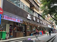 -陈记粤湛鸡饭店