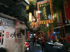 -鲁城往事(游客中心店)