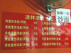 菜单-淮安人特色蛋炒饭(李府街店)