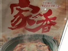 -刀板香·安徽菜(国购IFC店)