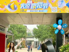 -中粮·祥云小镇