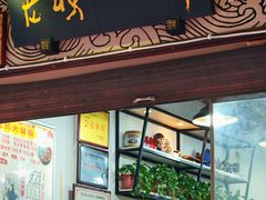 -老妈火锅粉(幸福路步行街店)