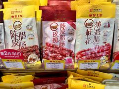 -皇上皇腊味店(下九路店)