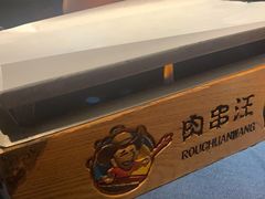 -肉串汪(望京店)