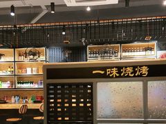 大堂-一味烧烤(纪念路店)