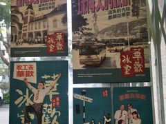 -華歡冰室-WahFoon(吉大店)