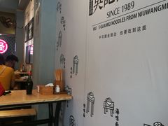 大堂-吴记怪味面(牛王庙店)