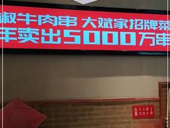 -大斌家串串火锅(德思勤店)