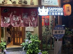 -胜代日本料理(云程巷小区店)