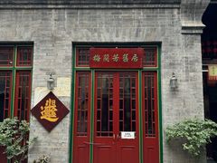 -古文化街旅游区