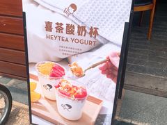 -喜茶(东莞雍华庭店)