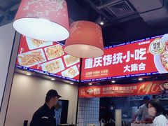 -魔都三兄弟酸辣粉·蘸卤炸串(虹桥万科店)
