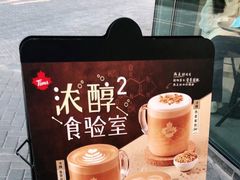 -Tims天好咖啡·贝果(凯德大峡谷购物中心店)