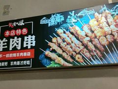 -老卜奎齐齐哈尔烤肉(人民东路店)