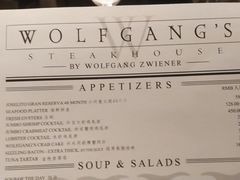 菜单-Wolfgang’s Steakhouse 沃夫冈牛排馆(上海白玉兰广场店)
