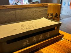 -北丐先生·野馄饨烧烤(雨花万象店)