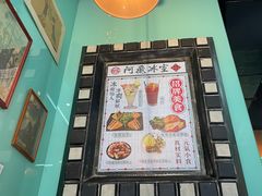 -阿飛冰室(下沙店)