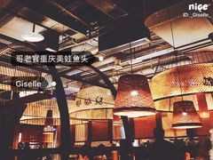 大堂-哥老官重庆美蛙鱼头(西湖银泰十一哥店)