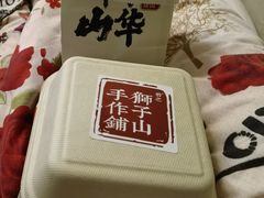-君之狮子山·轻糖烘焙(松江印象城店)