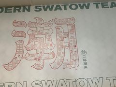 -一杯潮茶(福永店)