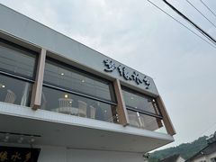 -梦缘水乡·湖景餐厅