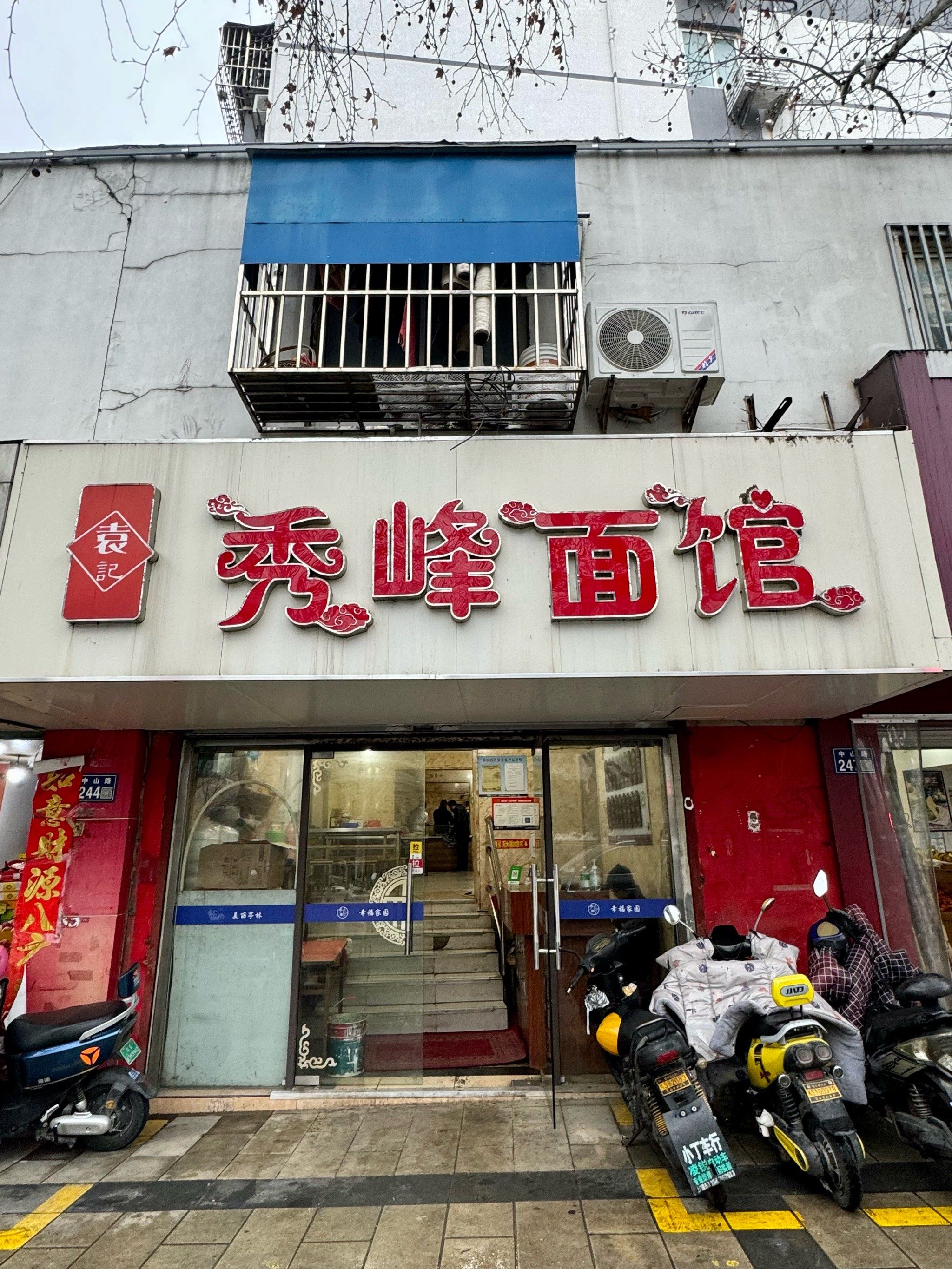 多少人为了这口蛋液大排来
秀峰面馆也是一家老昆山人记忆中的网红