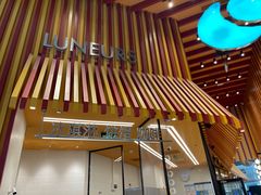 -LUNEURS月乐诗·法式冰淇淋(北外滩来福士广场店)
