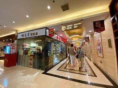 门面-印象高密·凤都国际大酒店