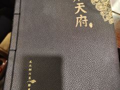 菜单-新川办餐厅