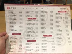 菜单-山东宾馆·齐鲁苑餐厅