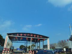 -长兴对江渡客运站