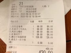 账单-潮堂(环球金融中心店)