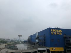 -宜家·瑞典风味餐厅(无锡店)