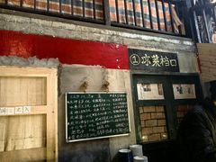 -東茅街茶馆