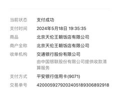 -天伦王朝酒店·盛华瑄餐厅